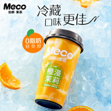 香飘飘【时代少年团同款】香飘飘Meco缤纷鲜活装400ml*8杯果汁茶饮料 【新品】橙漫茉莉 400mL*8杯