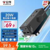 公牛（BULL）氮化镓20W快充插座/桌面充电站插座/多功能USB插线板便携插排小电舱安全快充 2C2A+3插孔总控开关