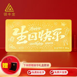 领丰金（LING FENG GOLD）生日快乐金条足金9999黄金送女友送朋友生日礼物投资金收藏 20g（送礼盒）