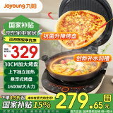 九阳电饼铛家用大尺寸0氟钛瓷电饼档36mm加深烤盘烙饼锅耐磨少油1700W大火力可拆洗上下盘【国家补贴】 蒸汽款GK565Pro