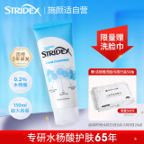 STRIDEX施颜适水杨酸洗面奶150ml 深层清洁毛孔控油洁面去角质清爽洁面