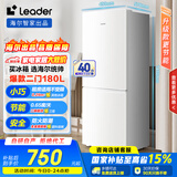 统帅（Leader）海尔智家出品180升两门二门双开门出租房迷你电冰箱小型家用节能LC2-186L9国家补贴15%