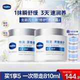 凡士林雪融霜特润保湿大白罐360g*2干敏肌修护滋润面霜身体乳