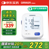 欧姆龙（OMRON）U725A家用电子血压计 柔光语音播报大屏显示血压仪大画面语音款】
