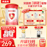 贝因美（Beingmate）爱加6-12月婴幼儿奶粉大罐2段800g 免疫成长奶粉含乳铁蛋白