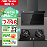 前锋大吸力抽油烟机灶具两件套家用顶侧双吸LZD712+ZD205燃气灶厨房家用电器套装