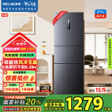 美菱（MeiLing）271升三门三开门冰箱家用变频一级省电风冷无霜宿舍租房超薄小冰箱占地小BCD-271WP3CX灰国家补贴