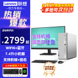 联想（Lenovo）台式机电脑 天逸510S新款酷睿i3 i5迷你7.4小机箱mini家用网课办公企业采购直播整机全套定制 升级 i3-13100 8G 512G固态 主机（含键鼠）