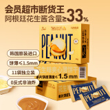 优尚优品山姆同款FOVE进口休闲零食露营伴手礼酥脆土豆薄饼花生酱夹心饼干