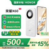 荣耀X60 5G手机 手机荣耀 5800mAh大电池 长续航【国家补贴】 月影白 12GB+256GB 官方标配