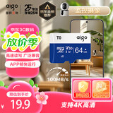 爱国者（aigo）64GB 内存卡TF（MicroSD）存储卡A1 U3 V30 4K行车记录仪&监控摄像头手机平板相机游戏机储存卡 T0