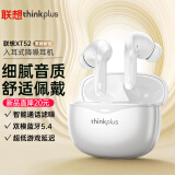 联想（Lenovo）【2025新款丨柏林之声】无线蓝牙耳机 入耳式音乐游戏运动跑步降噪长续航低延迟强音质 XT52白色