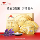 京润珍珠（gNPearl）美容珍珠粉5g*20袋 补水保湿面膜粉添加薰衣草精粹 清爽提亮女