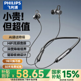 飞利浦（PHILIPS）蓝牙耳机挂脖式无线颈挂运动降噪超长续航挂耳式高音质低延时大容量待机适用华为苹果TAN1120-黑