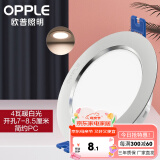 欧普led筒灯嵌入式天花灯客厅吊顶孔灯桶灯8公分家用 4瓦【7-8.5cm】银灰【4000K】