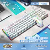 狼蛛（AULA）F3020机械键盘热插拔有线电竞游戏办公电脑108键全键无冲20种灯效自定义宏编程台式机笔记本外设 银白色【键鼠套装】 茶轴【游戏玩家推荐】
