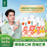 伊利【李现推荐】 畅轻低温酸奶生牛乳西柚芒果青稞爆珠250g*4酸牛奶
