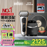博朗巅峰9系pro+清洁护理中心电动剃须刀整机德国进口往复式礼盒款送男朋友老公生日礼物