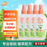 雷达（Raid）欧护OFF驱蚊液 驱蚊喷雾庄臣户外液蚊子水防虫叮咬驱虫防虫喷雾 【清新芦荟】100ml*4瓶 欧护