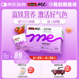 SwisseMe斯维诗 富铁软糖 含EDTA铁钠阿胶肽粉人参提取物 成人补铁 45粒