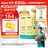 Inne因你【杨舒予力荐】小金条钙镁锌儿童液体钙d3婴儿30条*2罐香橙味