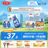 三元小方白纯牛奶整箱200ml*24盒 100%生牛乳 两版包装随机发货