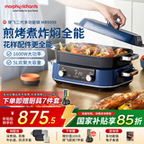 摩飞电器（Morphyrichards）二代多功能锅 家用电火锅电煮锅电蒸锅火锅锅5升大容量分体式预约蒸煮一体不沾煎烤料理锅MR9099蓝