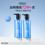 欧莱雅男士水能补水保湿水凝露120ml*2爽肤水护肤品新年礼物送男友