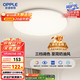 欧普（OPPLE）吸顶灯卧室灯具可调光LED照明灯饰简约大气高显色护眼冰玉 呵护光