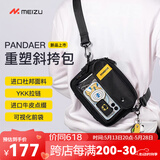 魅族（MEIZU）潮流斜挎包单肩包斜肩跨包邮差包胸包女士男大学生腰包礼物 黑色(不赠挂件)