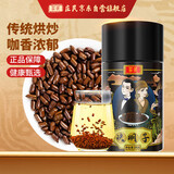 庄民 决明子大无杂质茶可做菊花决明子茶 花草茶养生茶叶好货270g