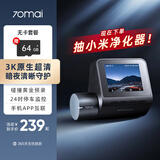 70迈智能行车记录仪A510Lite 3K超高清夜视 停车监控【抽小米净化器】