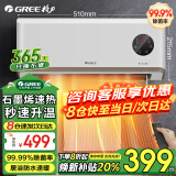 格力（GREE） 取暖器家用壁挂式暖风机居浴级防水浴室电暖器 居浴两用电暖气速热防烫取暖炉热风机 居浴两用石墨烯暖风机NFBC-X7022B