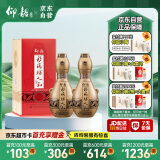 仰韶彩陶坊 人和 加量装 白酒 (46度500ml+70度50ml)*2 双瓶装 口粮酒