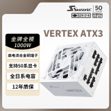 海韵（SEASONIC）1000W金牌峰睿VERTEX ATX3白色电源 支持5090/9070