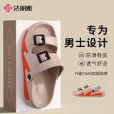洁丽雅（Grace）外穿凉拖鞋男夏季时尚百搭旅行防滑厚底沙滩凉鞋大码 卡其  43-44