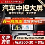 胜派适用于大众朗逸迈速腾宝来帕萨特汽车中控大屏倒车影像导航一体机 WiFi版+1+32G+Hicar 官方标配