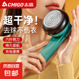 志高(Chigo)毛球修剪器充电式去毛球器打除吸刮黏粘剃毛球器 大功率打毛球神器家用毛球去除器 海洋绿 【标配自带1刀头】