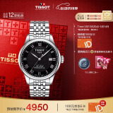 天梭（TISSOT）瑞士手表 力洛克系列机械男表 520送男友T006.407.11.053.00