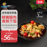 中洋鱼天下 (ZHONGYANG GLOBAL FISH) 青花椒牛蛙510g*3袋 快手菜 5分钟即食 源头直发 包邮