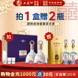 西凤酒 紫气东来礼盒 52度 凤香型白酒送礼收藏宴请 500ml*2瓶