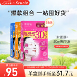 肌美精（Kracie）3D玫红+3D蓝美白+3D橙弹力（4片/盒）