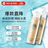 安热沙（Anessa）小金瓶防晒喷雾60g双支装