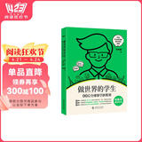新东方 做世界的学生 00后全球留学新规划 新趋势，新选择，新应对，聚焦近三年海外留学新变化，提供新形势下的留学新对策