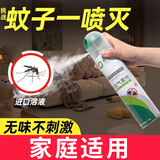 皎洁灭蚊子气雾剂除蚊家用室内无味喷雾非无毒驱蚊喷剂药水杀蚊虫 600mL 1瓶