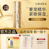 悠莱精华液补水保湿修护面部护肤品旗舰正护肤品官方店 【聚光瓶】奢宠凝粹精华蜜35ml