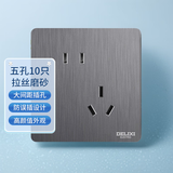 德力西（DELIXI）拉丝开关插座面板电工电料86型装修家用墙壁电源全屋套餐822灰色 10只斜五孔套装