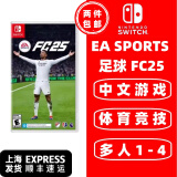 任天堂 Switch游戏卡带 海外通用版 Switch游戏卡 FC25 足球2025 中文游戏