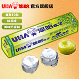 悠哈特浓牛奶糖 10粒条装 抹茶牛奶草莓清凉盐味 伴手礼物 零食 抹茶味40g（10粒/条）