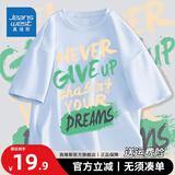 真维斯儿童短袖t恤男童潮流百搭夏季衣服10岁男孩纯棉半截袖轻薄上衣 【纯棉洋气】水蓝色ZRD223 160